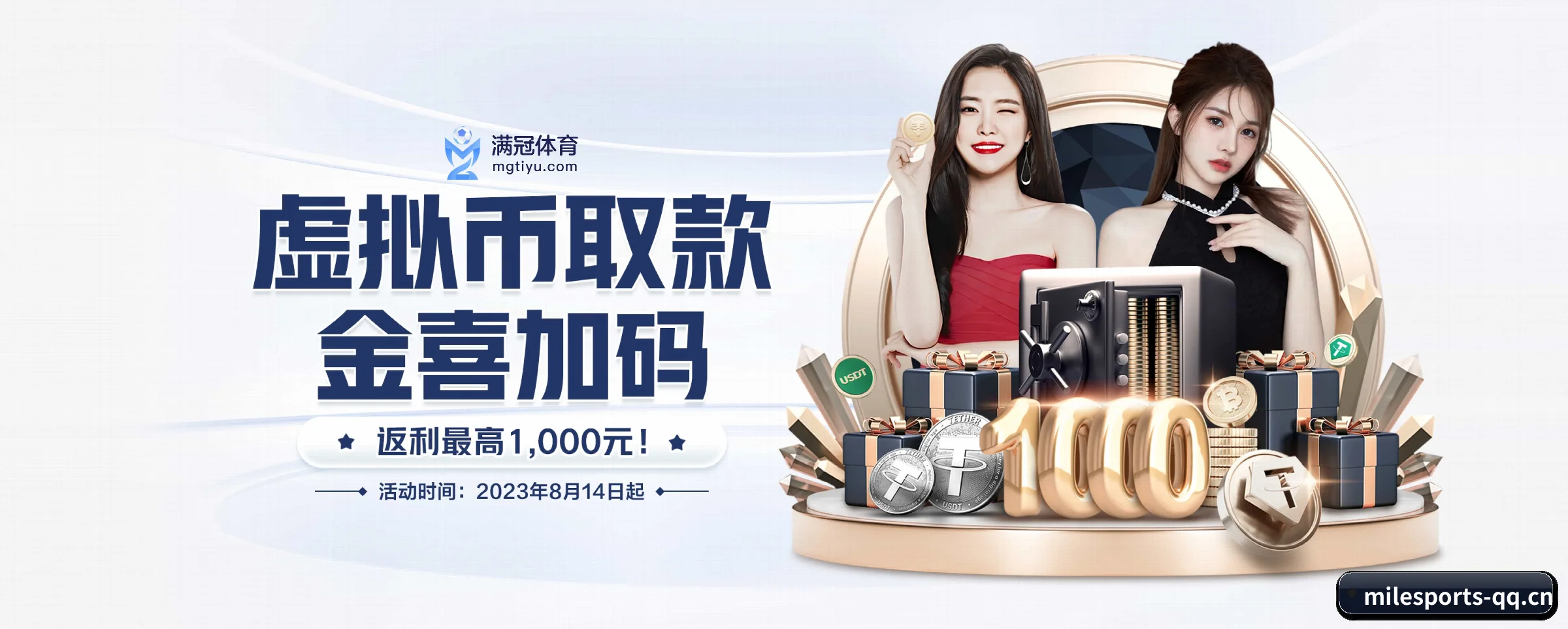 米乐体育 APP（milesports）